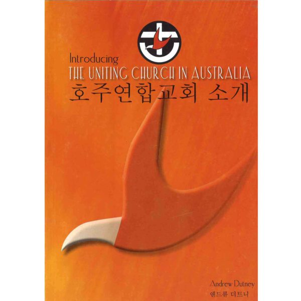 Picture of Intro uca korean x px in the page Introducing the Uniting Church in Australia (Korean: translator Myong Duk Yang)